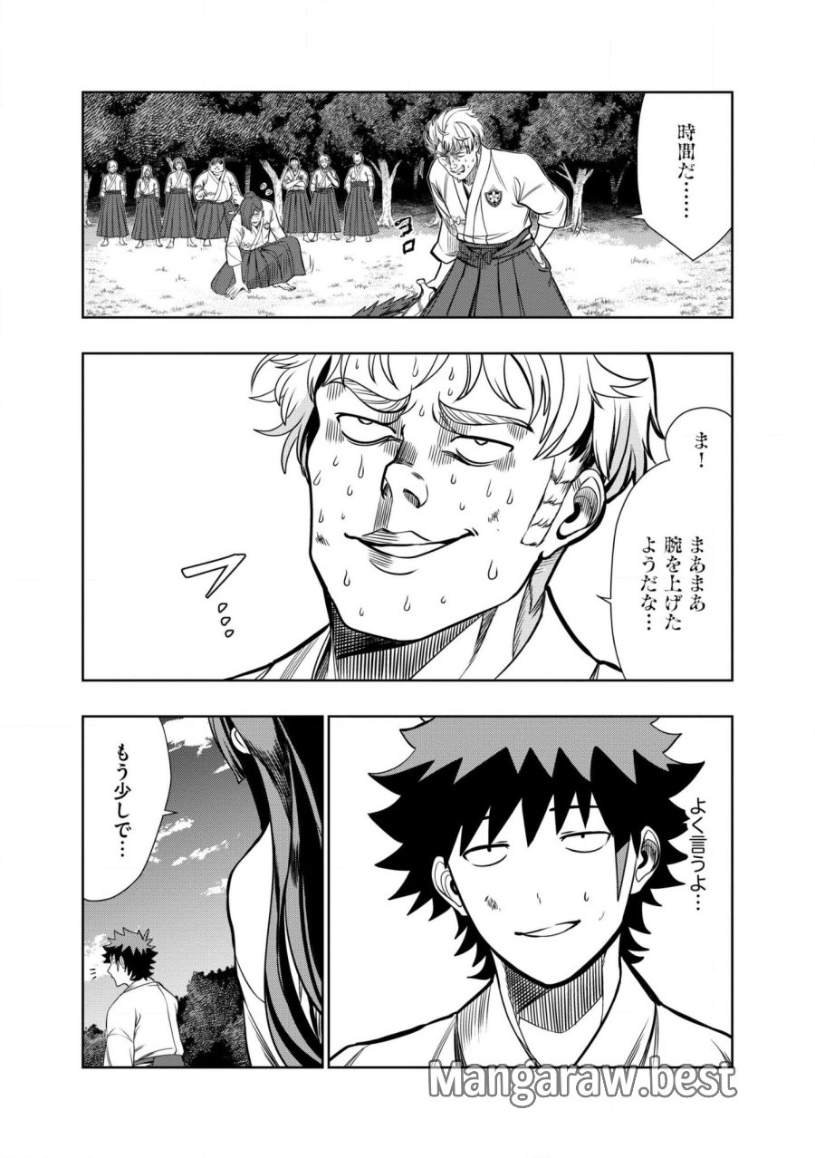 ダンジョン学園の底辺に転生したけど、なぜか俺には攻略本がある 第30.2話 - Trang 14