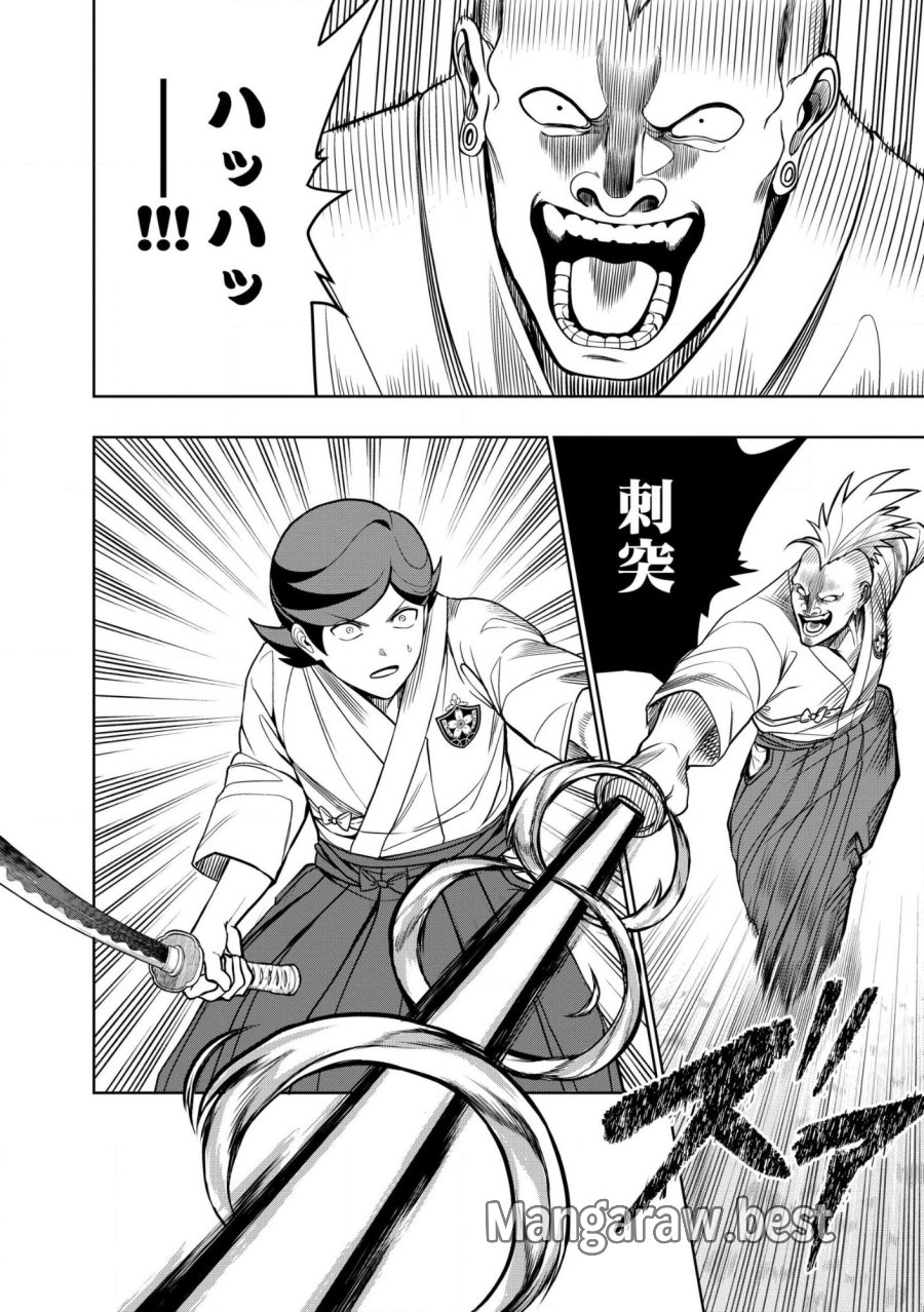 ダンジョン学園の底辺に転生したけど、なぜか俺には攻略本がある 第30.2話 - Trang 2