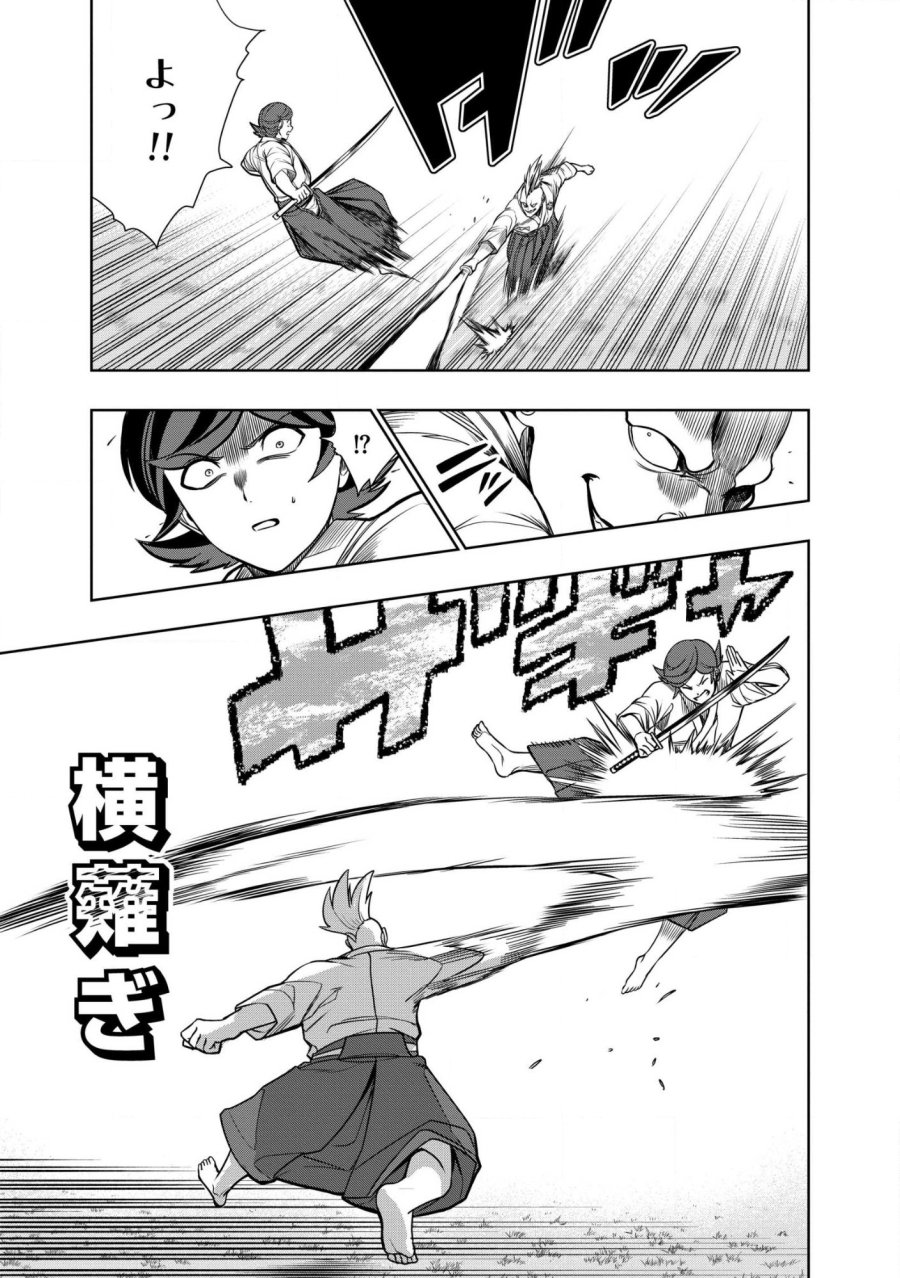 ダンジョン学園の底辺に転生したけど、なぜか俺には攻略本がある 第30.2話 - Trang 3