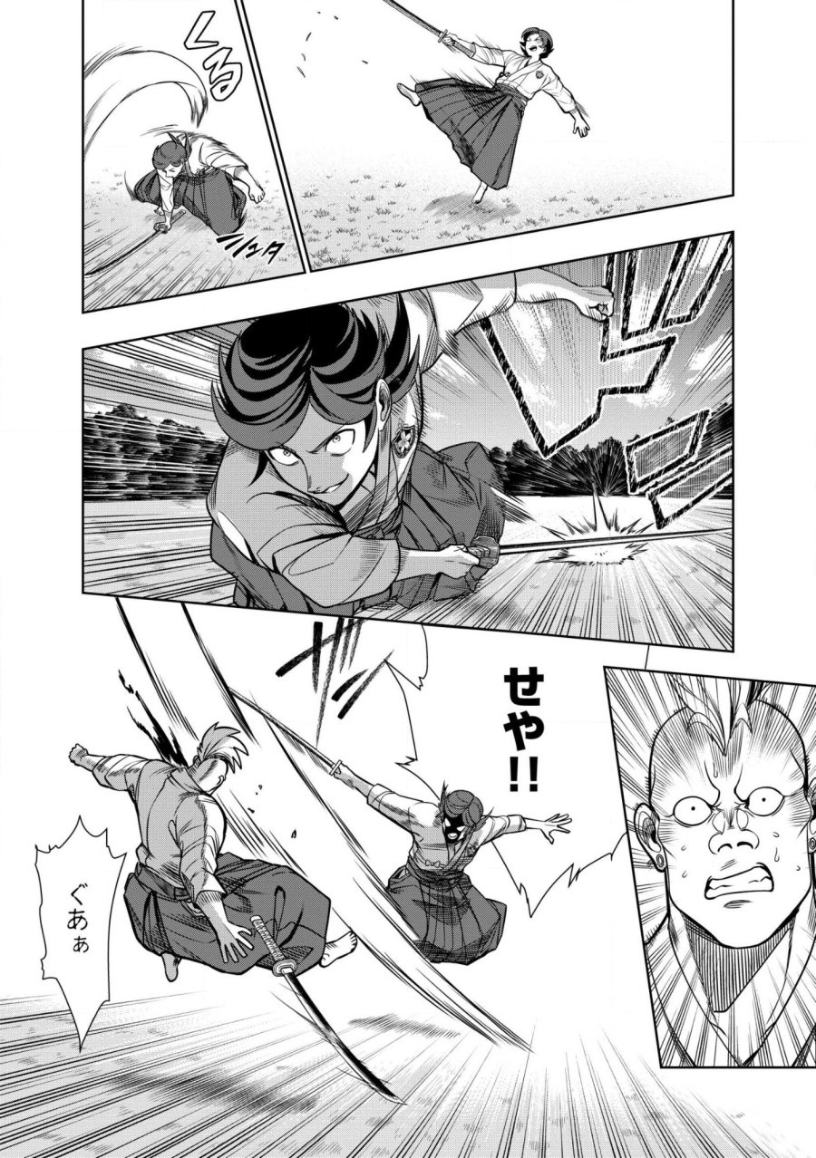 ダンジョン学園の底辺に転生したけど、なぜか俺には攻略本がある 第30.2話 - Trang 4