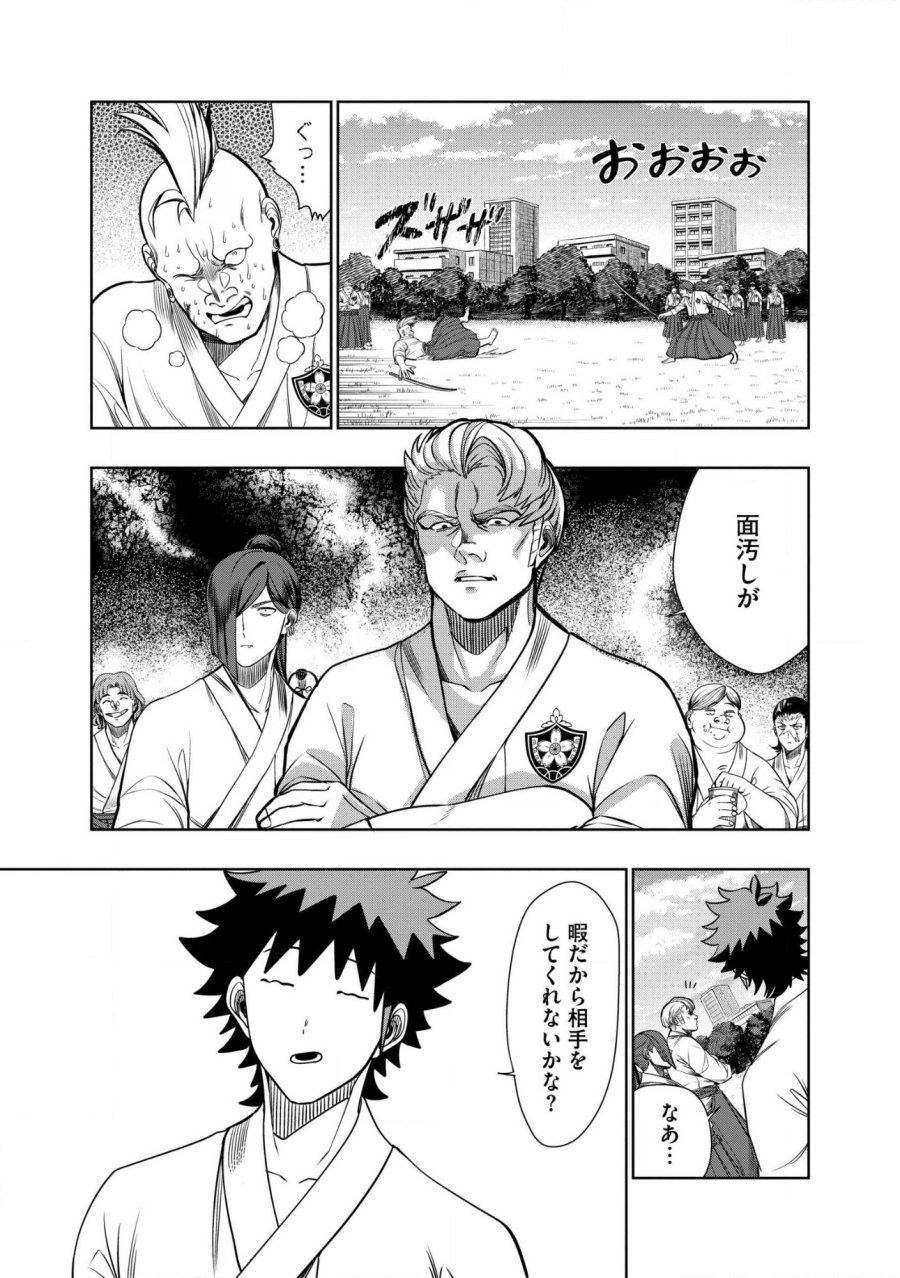 ダンジョン学園の底辺に転生したけど、なぜか俺には攻略本がある 第30.2話 - Trang 5