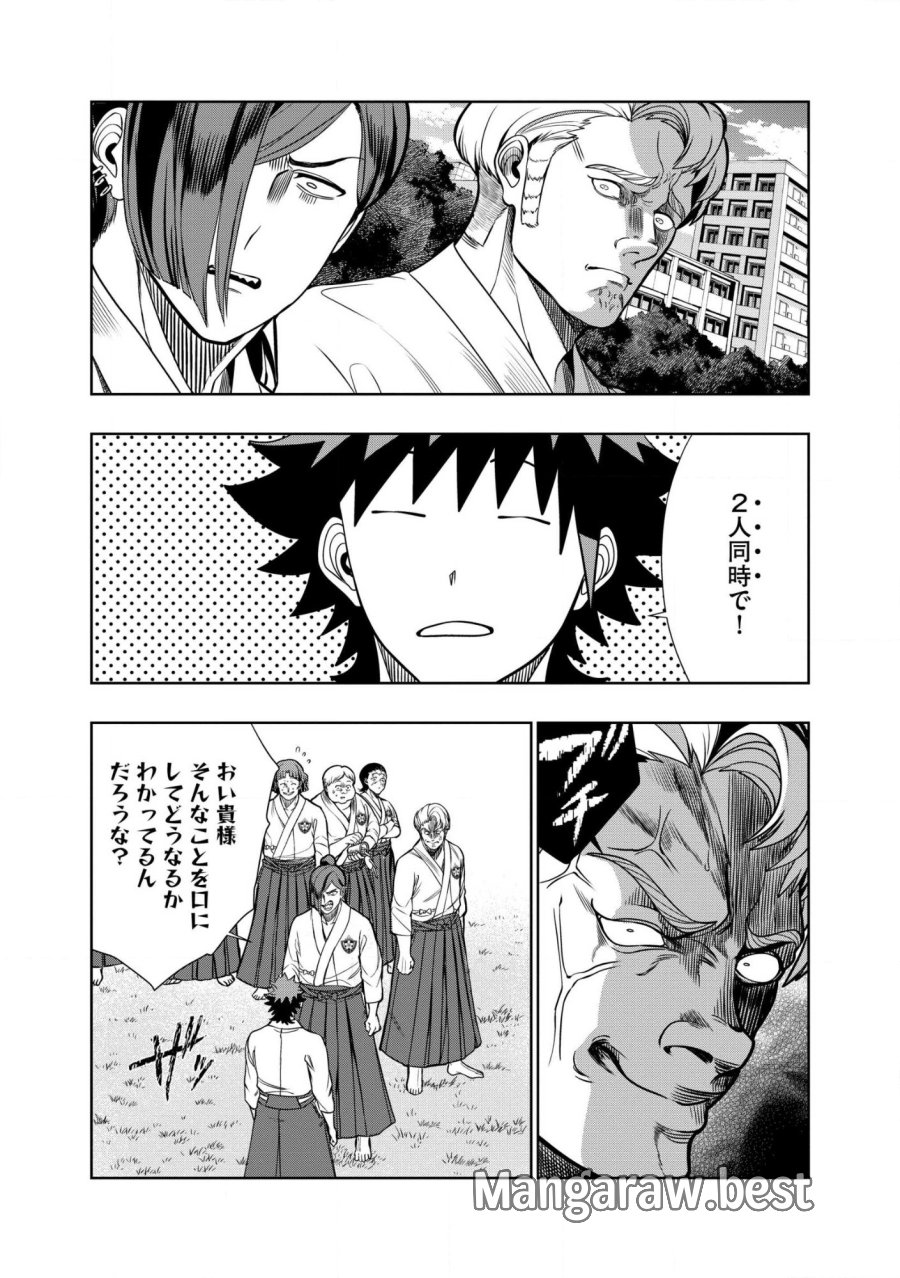 ダンジョン学園の底辺に転生したけど、なぜか俺には攻略本がある 第30.2話 - Trang 6