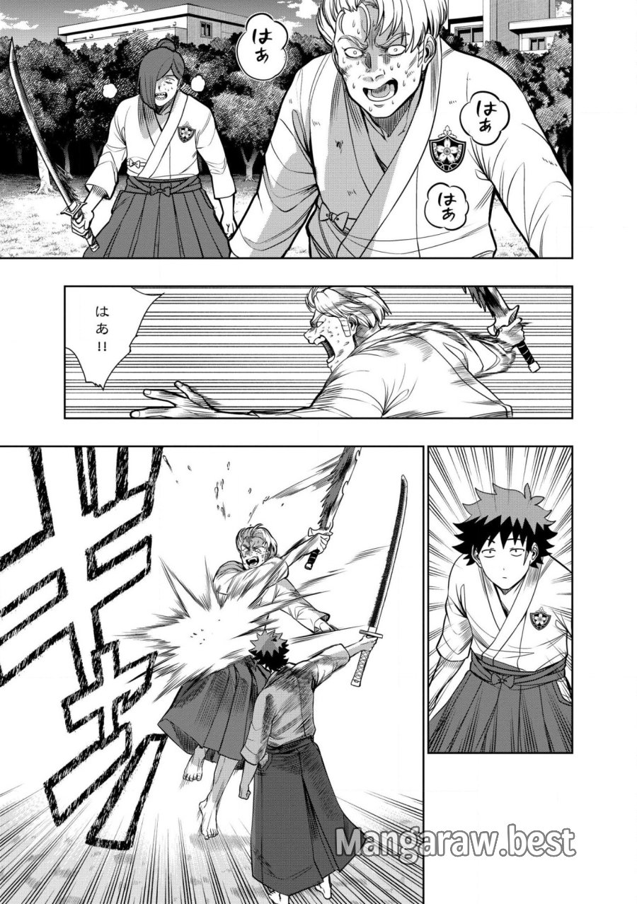 ダンジョン学園の底辺に転生したけど、なぜか俺には攻略本がある 第30.2話 - Trang 9