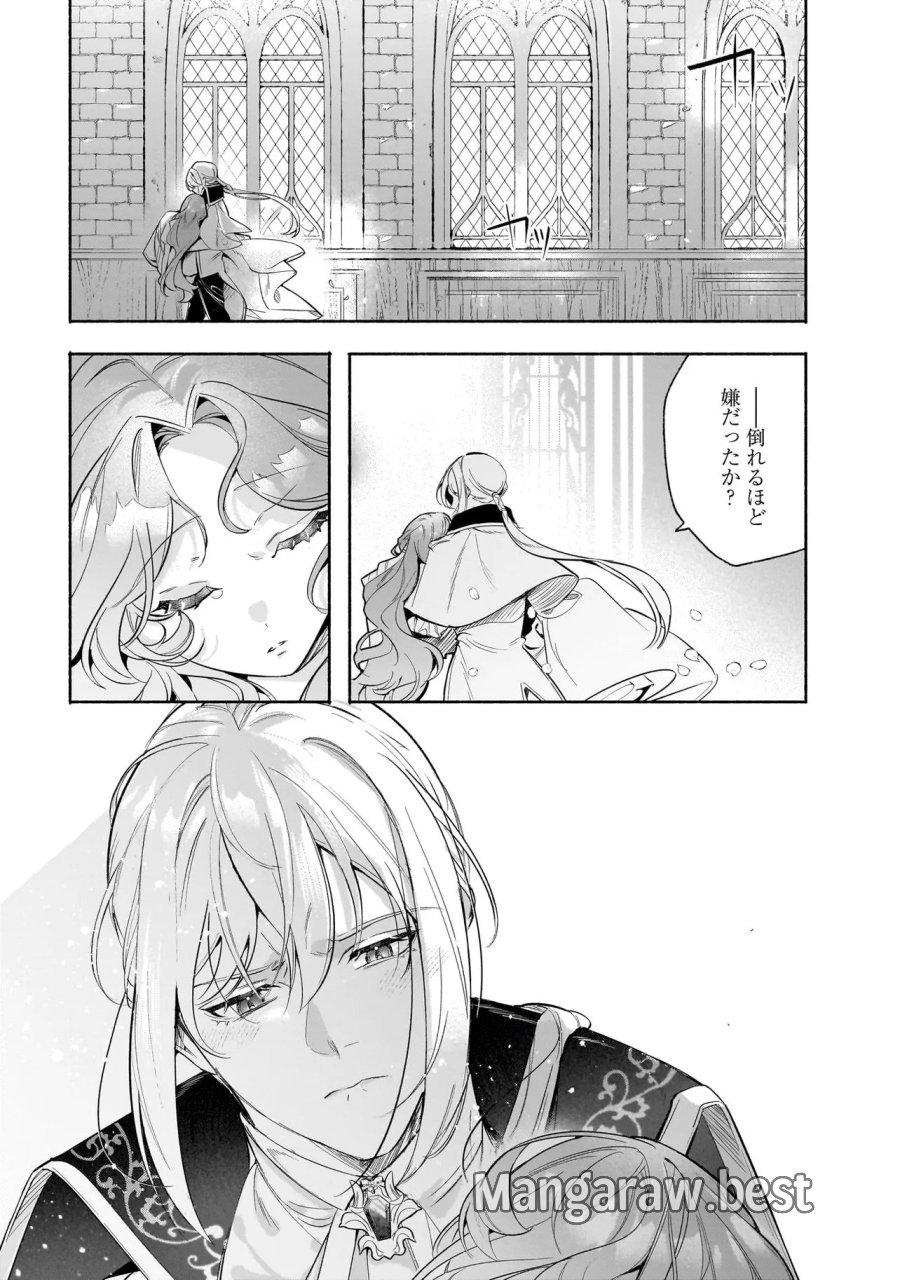 敵国で冷遇された皇女様は夫の愛に気づかない 第3.2話 - Trang 16