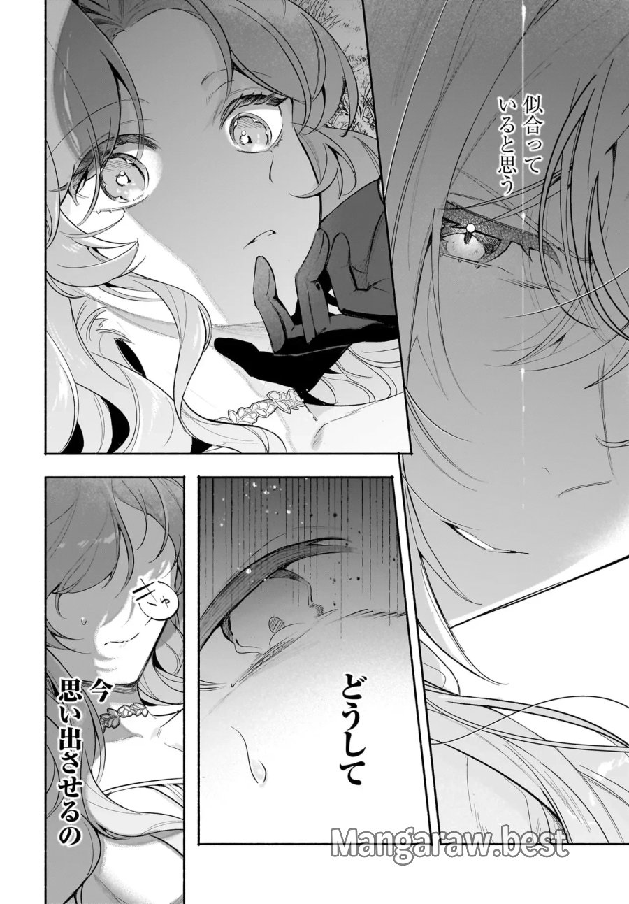 敵国で冷遇された皇女様は夫の愛に気づかない 第5.1話 - Page 8