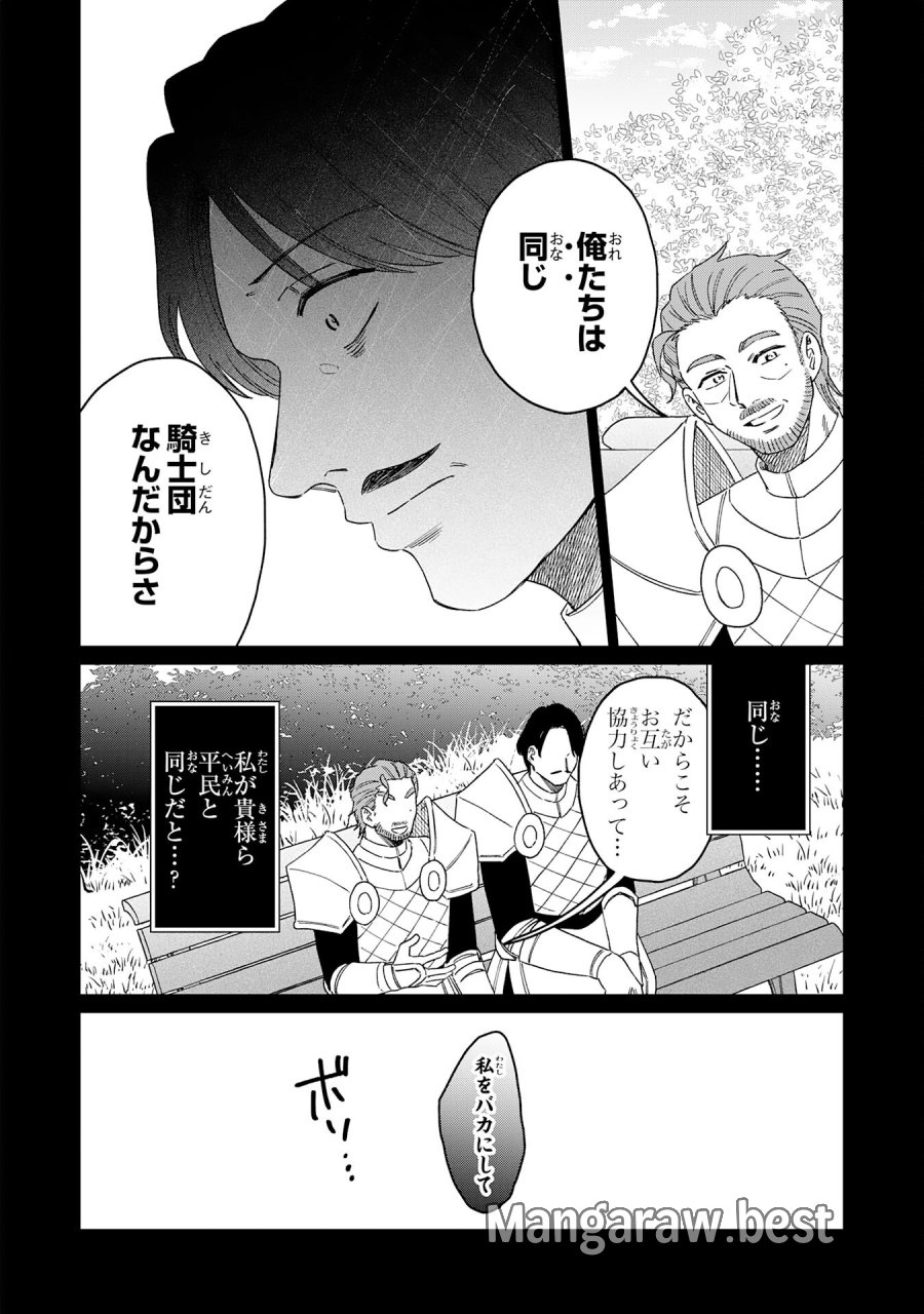聖獣に育てられた少年の異世界ゆるり放浪記 第19話 - Page 14