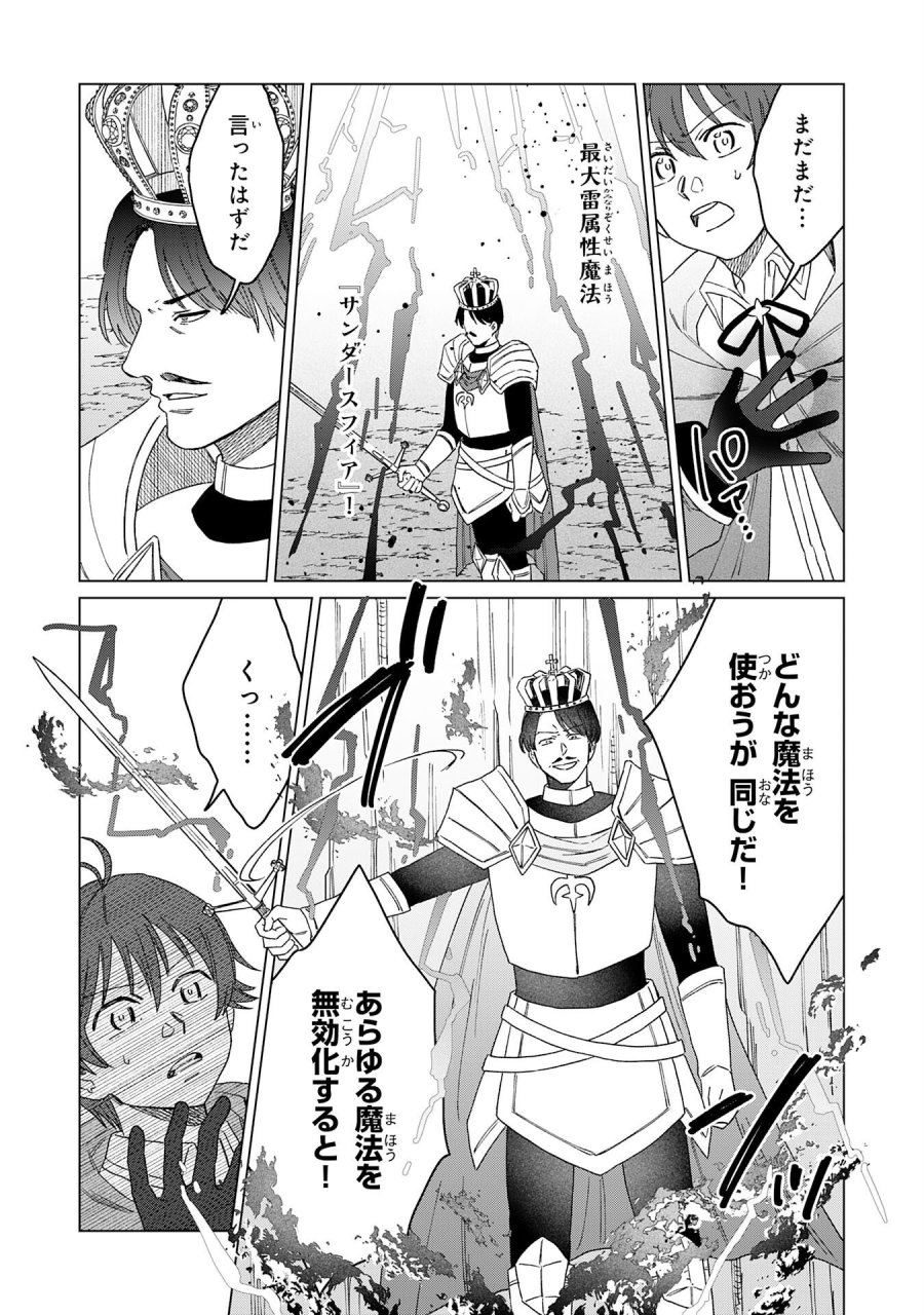 聖獣に育てられた少年の異世界ゆるり放浪記 第19話 - Page 19