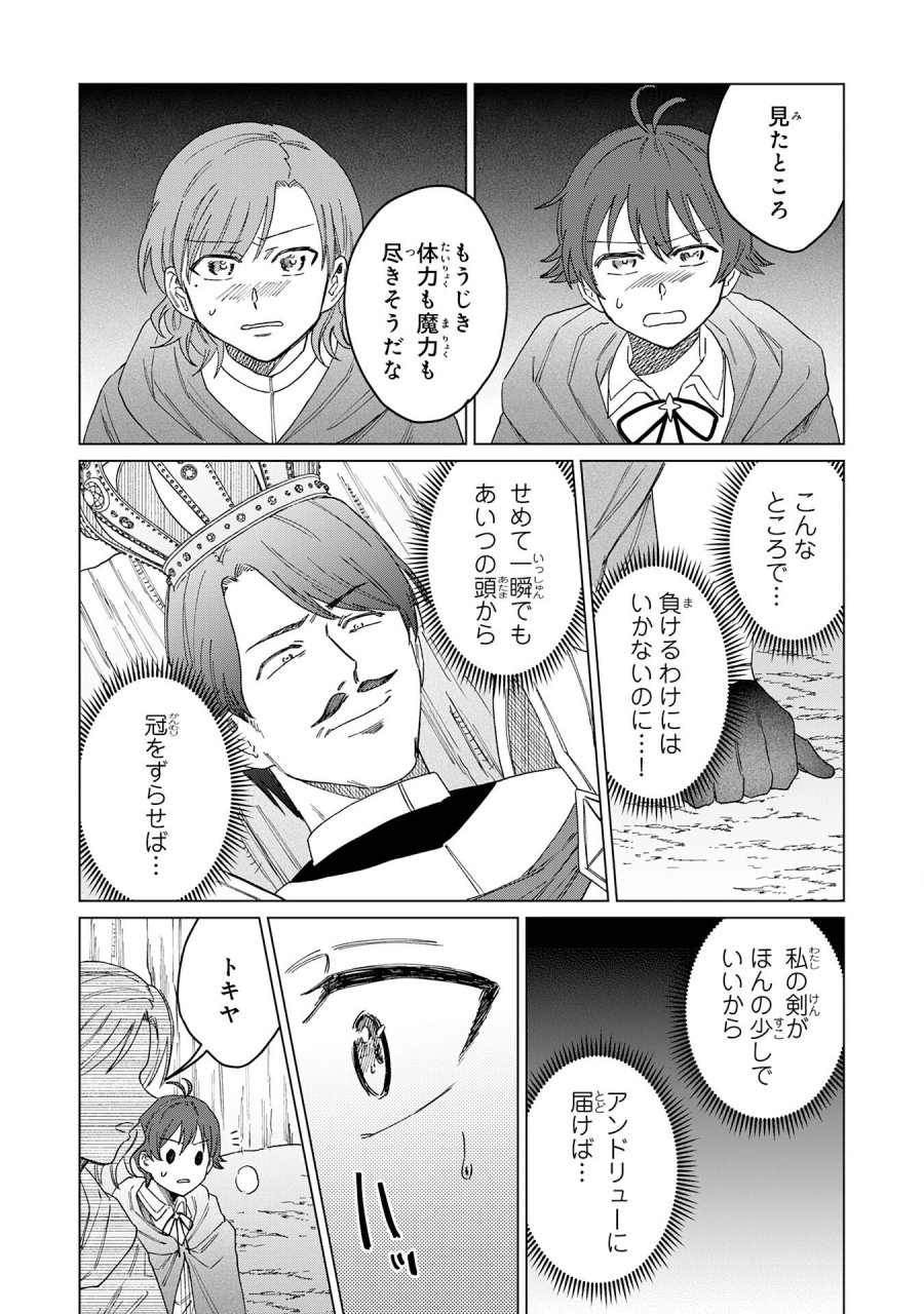 聖獣に育てられた少年の異世界ゆるり放浪記 第19話 - Page 21