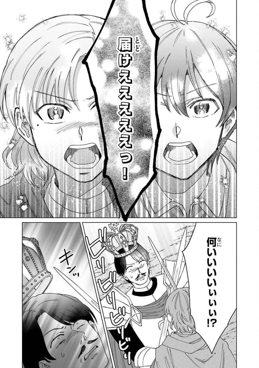 聖獣に育てられた少年の異世界ゆるり放浪記 第19話 - Page 29