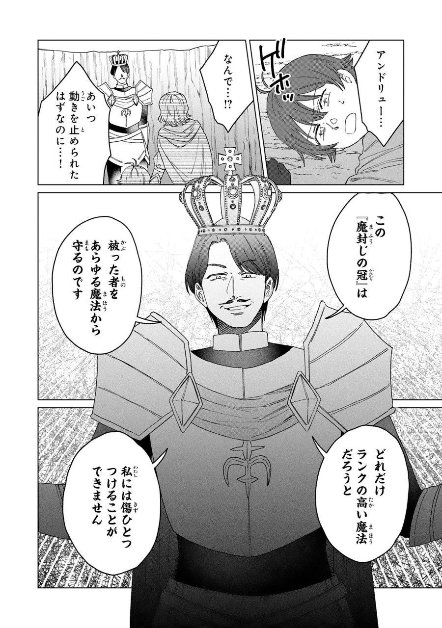 聖獣に育てられた少年の異世界ゆるり放浪記 第19話 - Page 6