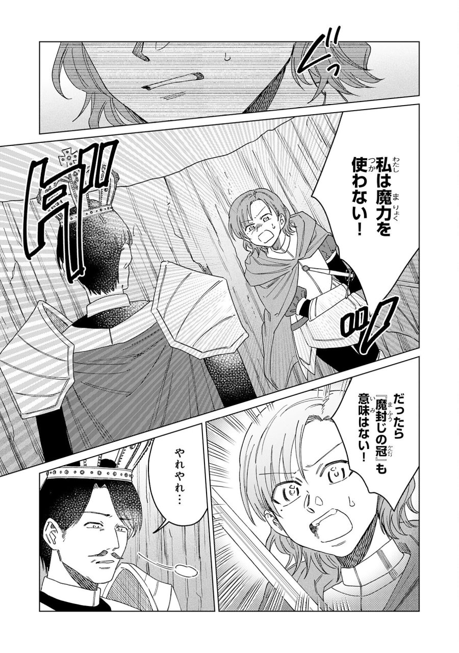 聖獣に育てられた少年の異世界ゆるり放浪記 第19話 - Page 9