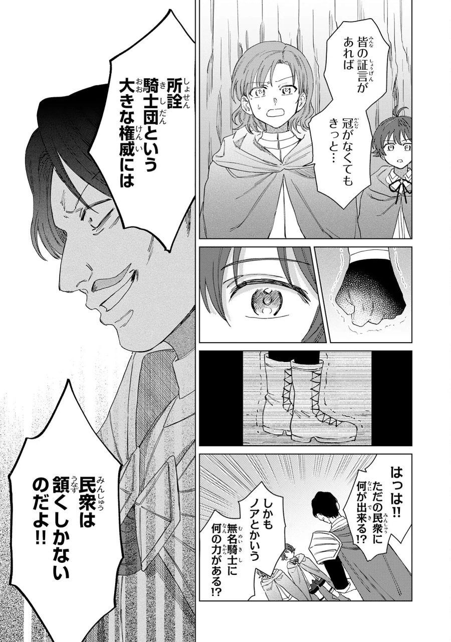 聖獣に育てられた少年の異世界ゆるり放浪記 第20話 - Page 11