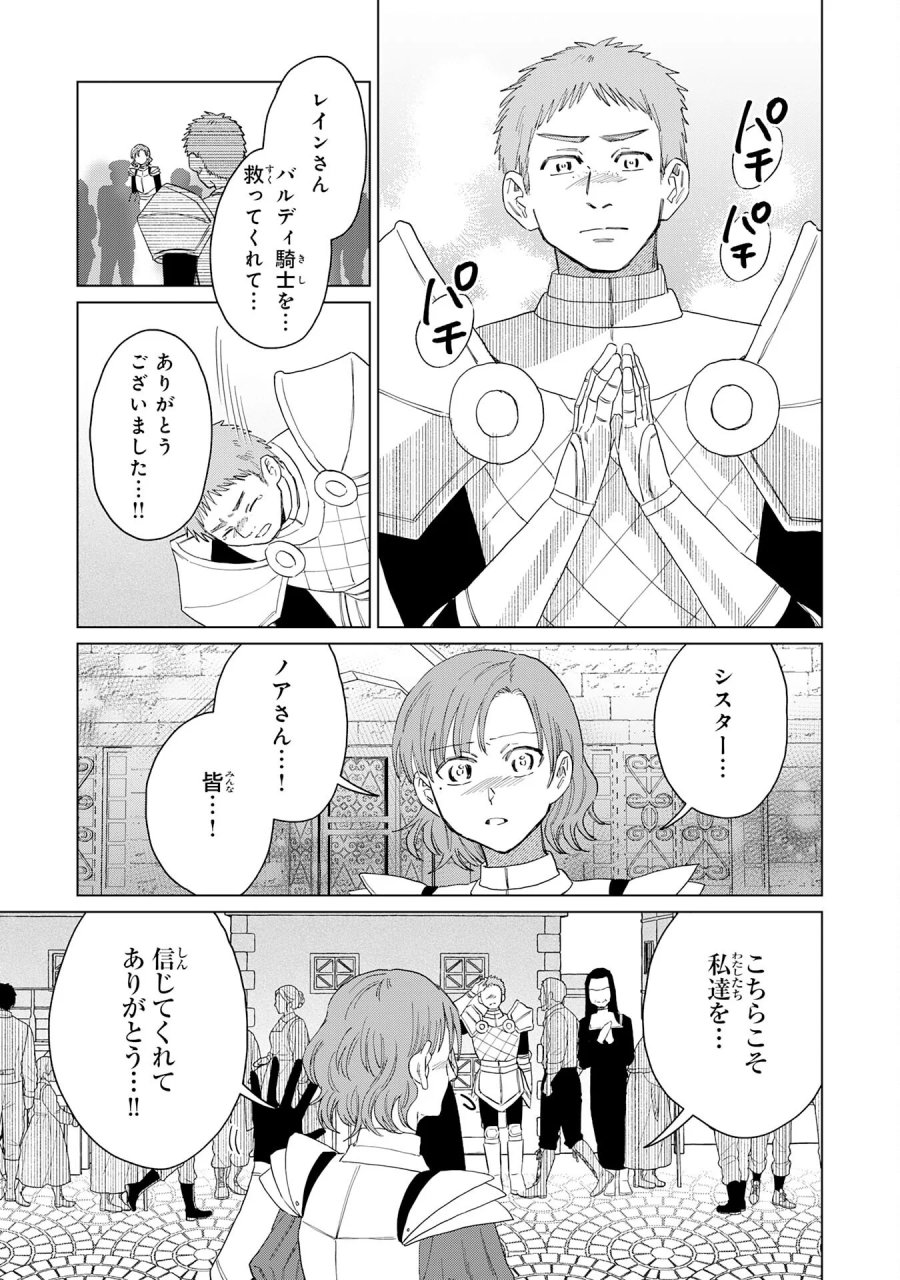 聖獣に育てられた少年の異世界ゆるり放浪記 第20話 - Page 21