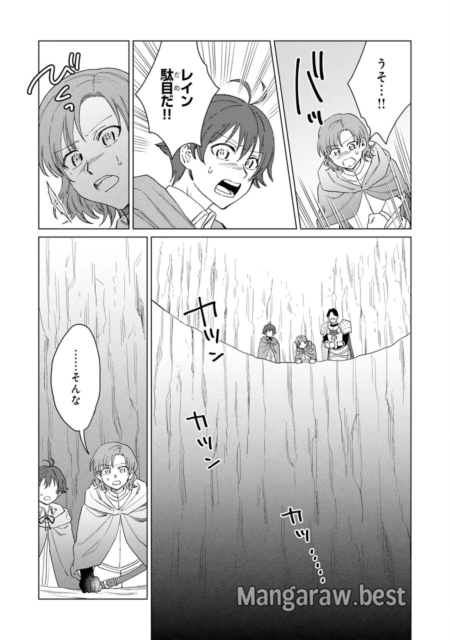 聖獣に育てられた少年の異世界ゆるり放浪記 第20話 - Page 7