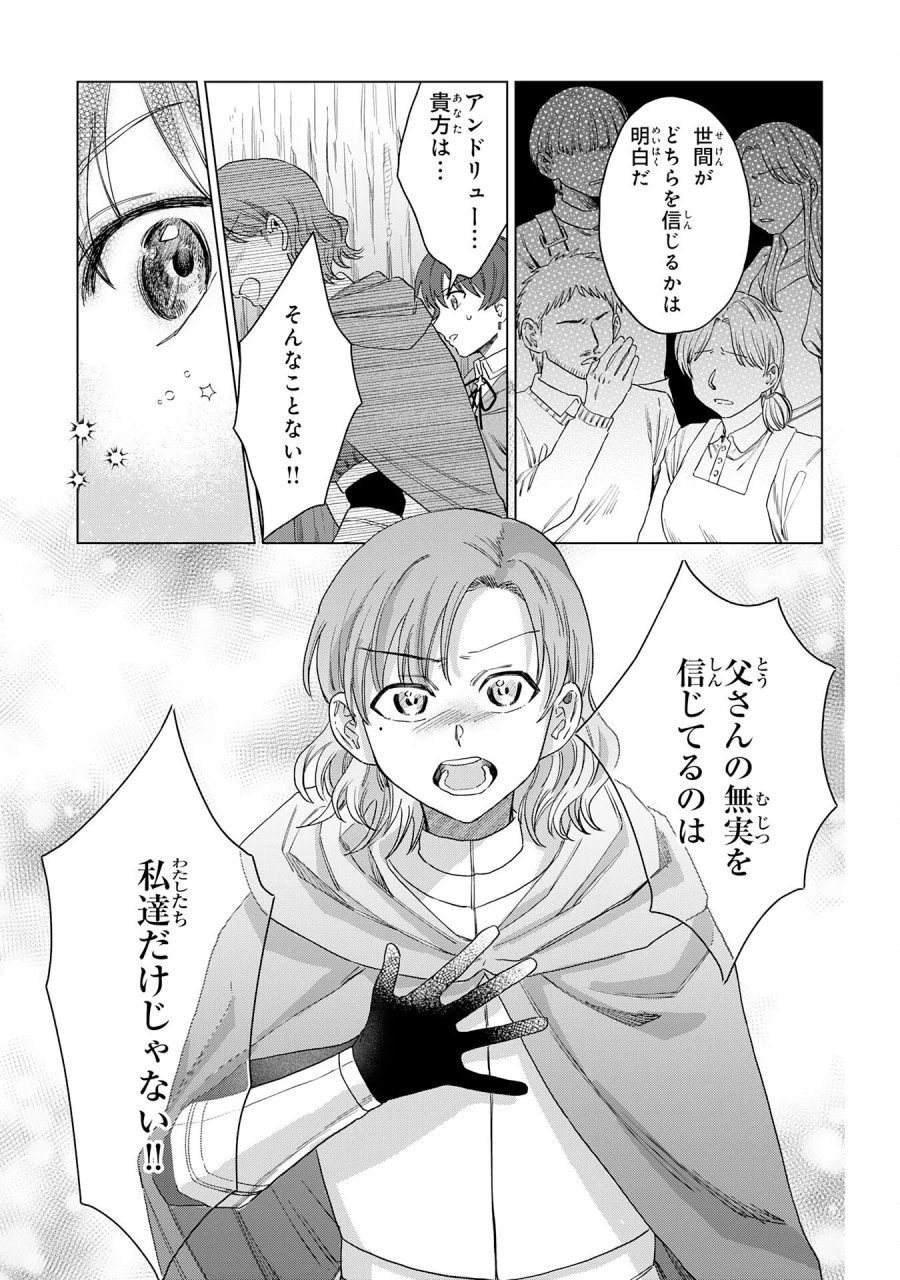 聖獣に育てられた少年の異世界ゆるり放浪記 第20話 - Page 9