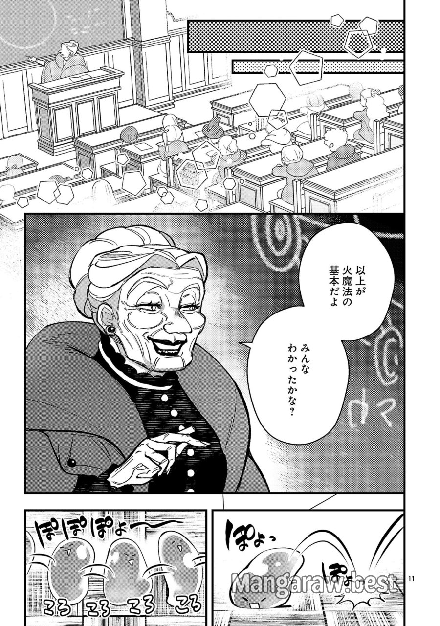 売れ残りの奴隷エルフを拾ったので、娘にすることにした 第28.1話 - Page 13