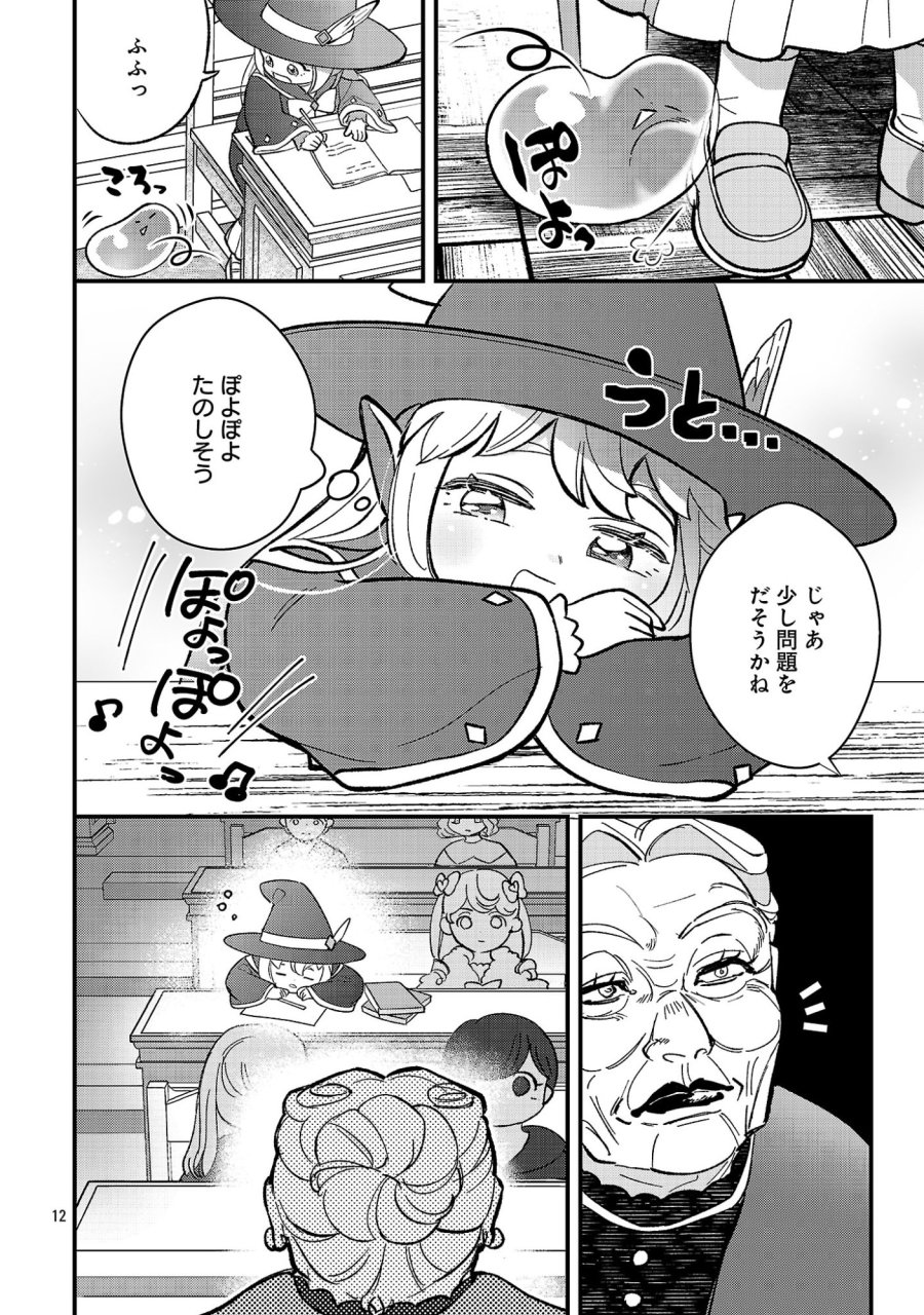 売れ残りの奴隷エルフを拾ったので、娘にすることにした 第28.1話 - Page 14