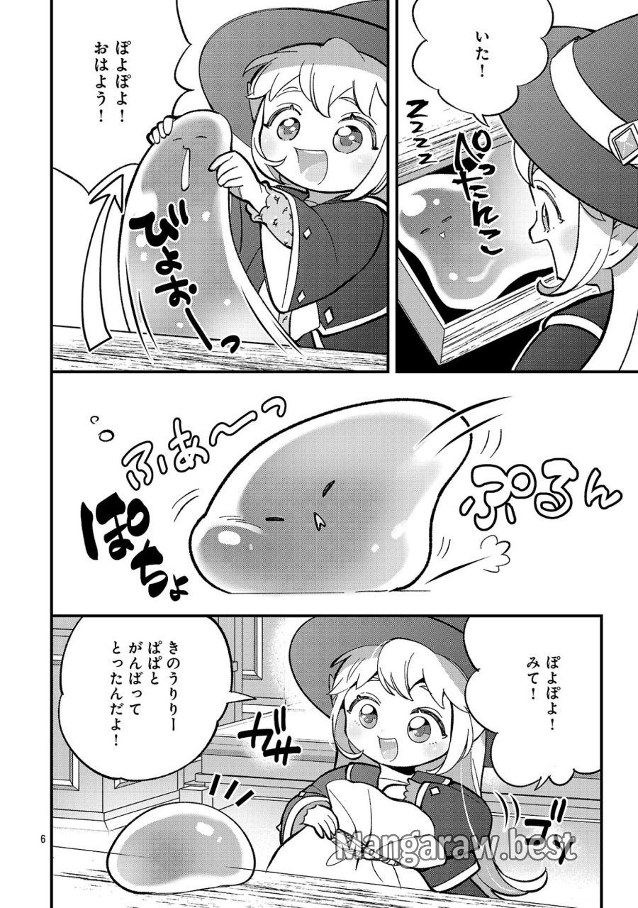 売れ残りの奴隷エルフを拾ったので、娘にすることにした 第28.1話 - Page 8