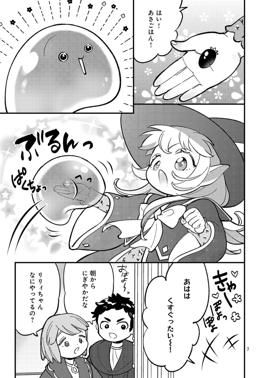売れ残りの奴隷エルフを拾ったので、娘にすることにした 第28.1話 - Page 9