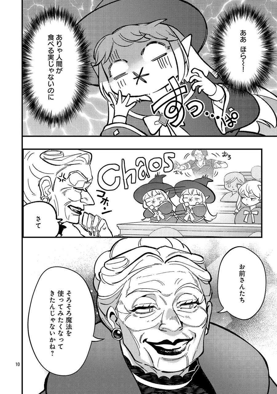 売れ残りの奴隷エルフを拾ったので、娘にすることにした 第29.1話 - Page 12
