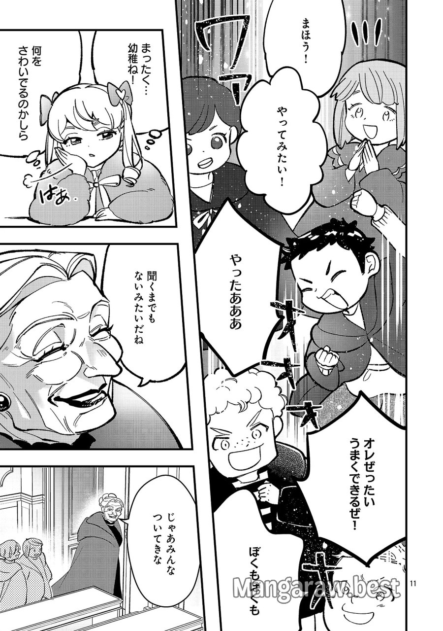 売れ残りの奴隷エルフを拾ったので、娘にすることにした 第29.1話 - Page 13