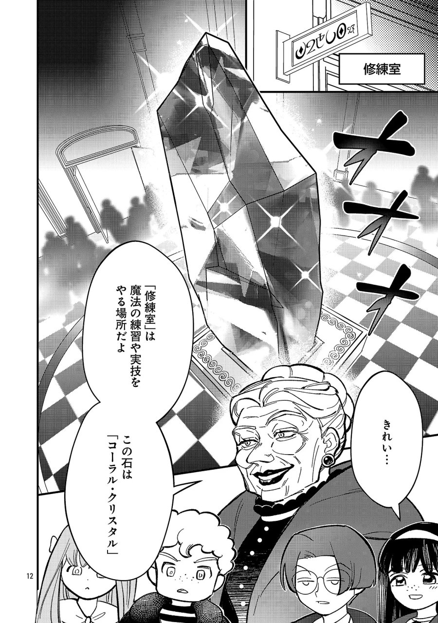 売れ残りの奴隷エルフを拾ったので、娘にすることにした 第29.1話 - Page 14