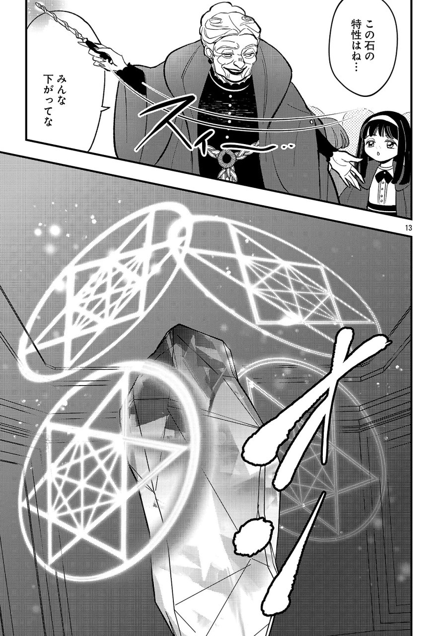 売れ残りの奴隷エルフを拾ったので、娘にすることにした 第29.1話 - Page 15