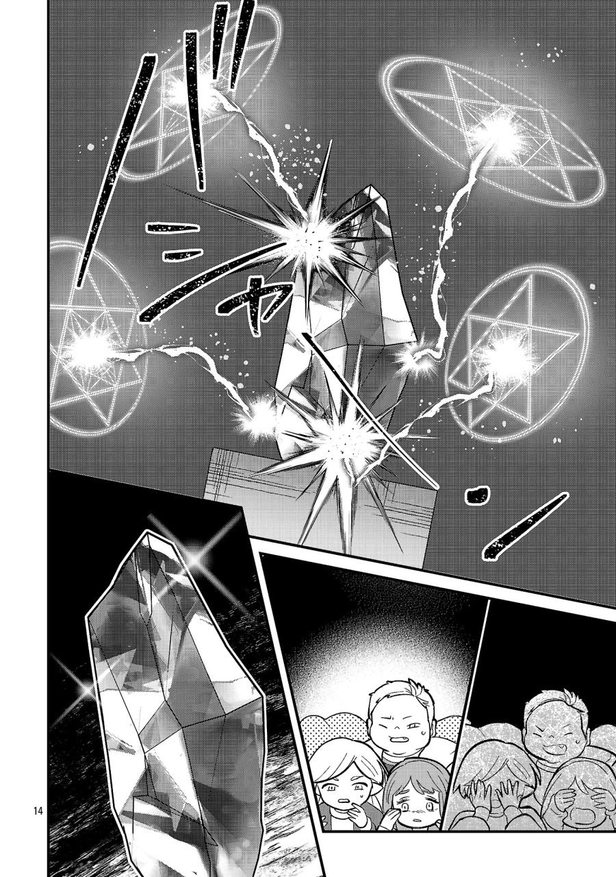 売れ残りの奴隷エルフを拾ったので、娘にすることにした 第29.1話 - Page 16