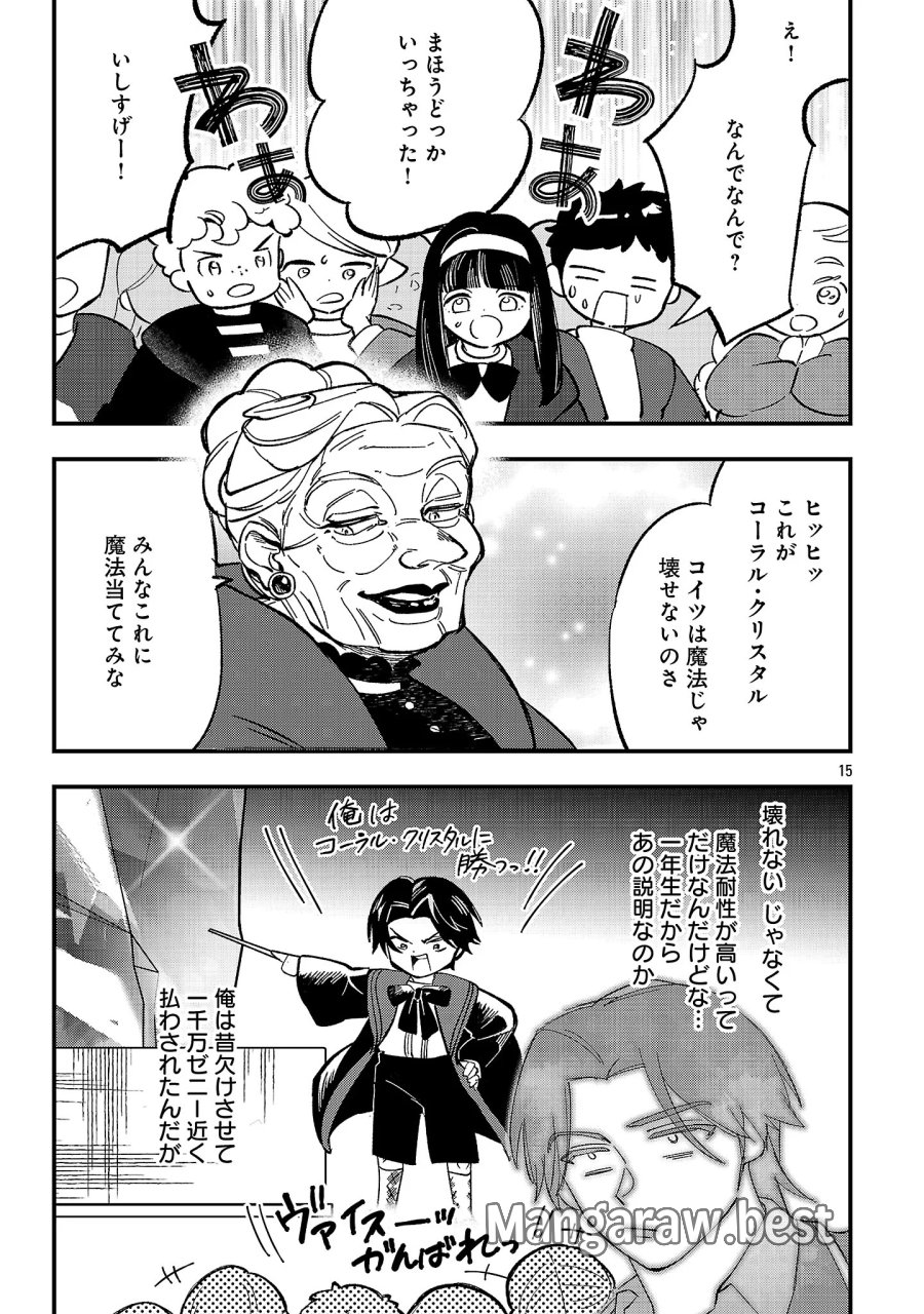 売れ残りの奴隷エルフを拾ったので、娘にすることにした 第29.1話 - Page 17