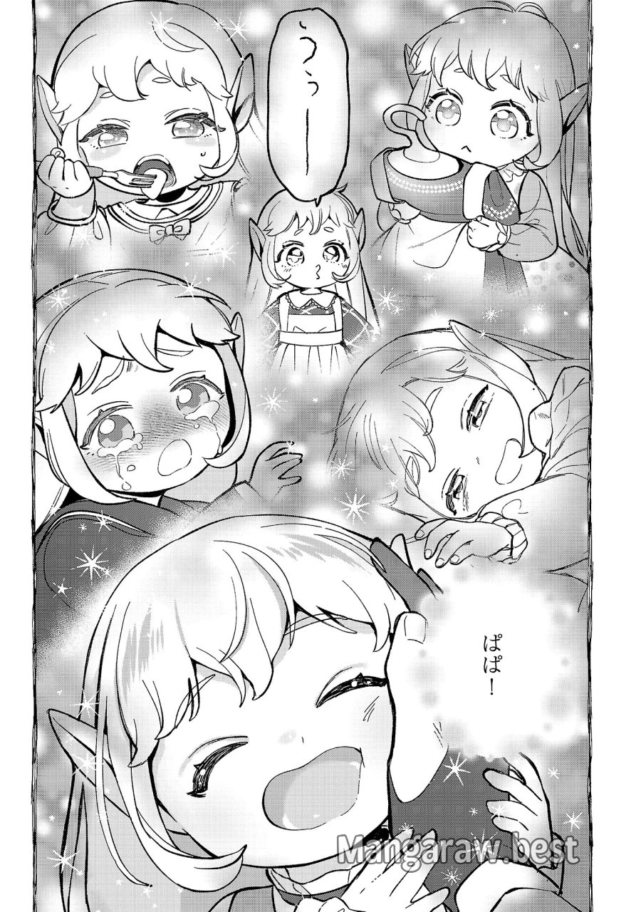 売れ残りの奴隷エルフを拾ったので、娘にすることにした 第29.1話 - Page 7