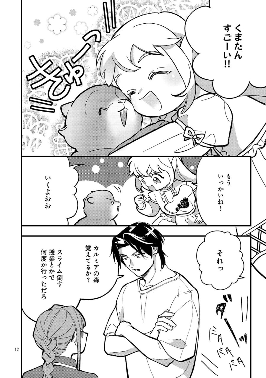 売れ残りの奴隷エルフを拾ったので、娘にすることにした 第27話 - Page 14