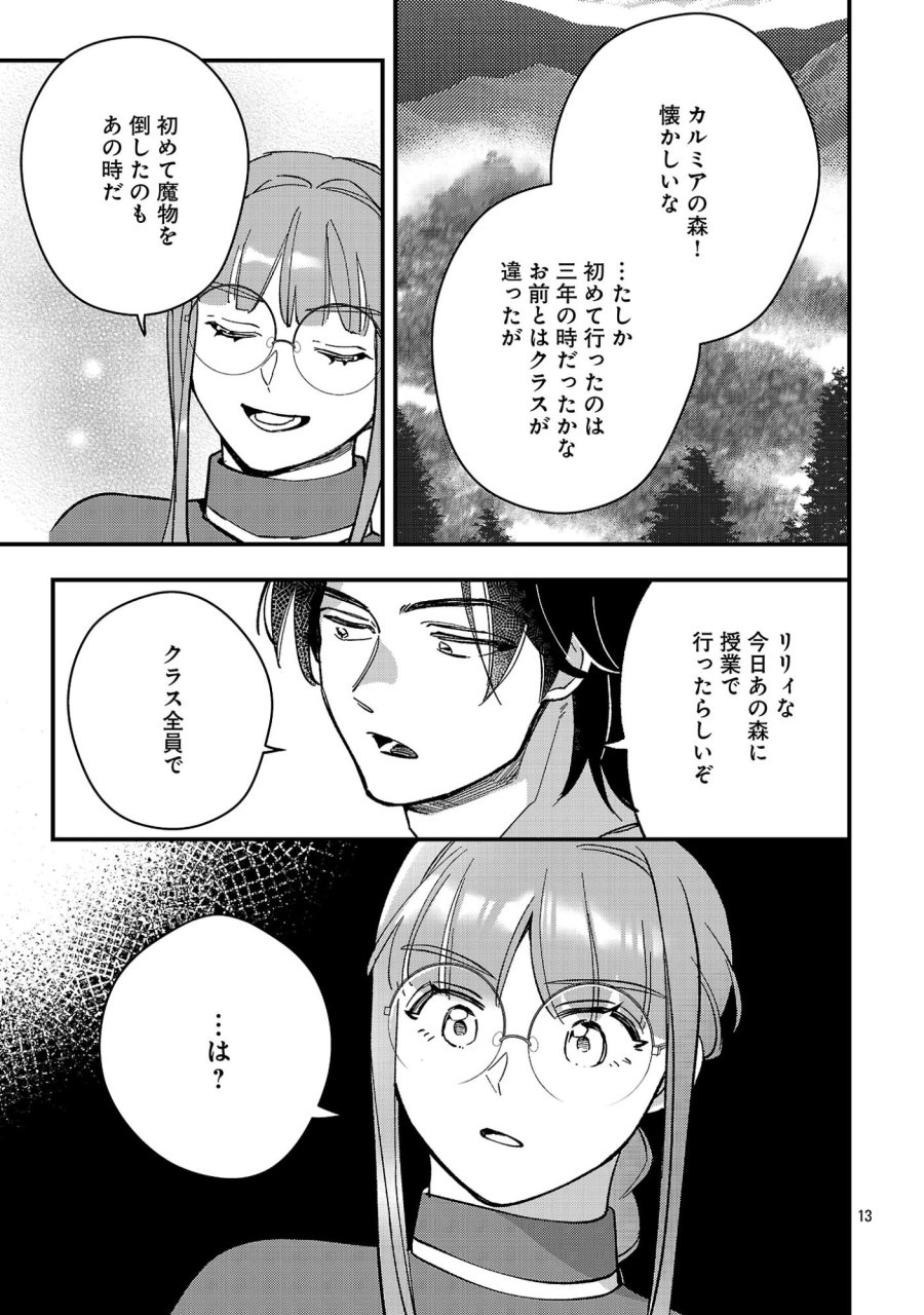 売れ残りの奴隷エルフを拾ったので、娘にすることにした 第27話 - Page 15