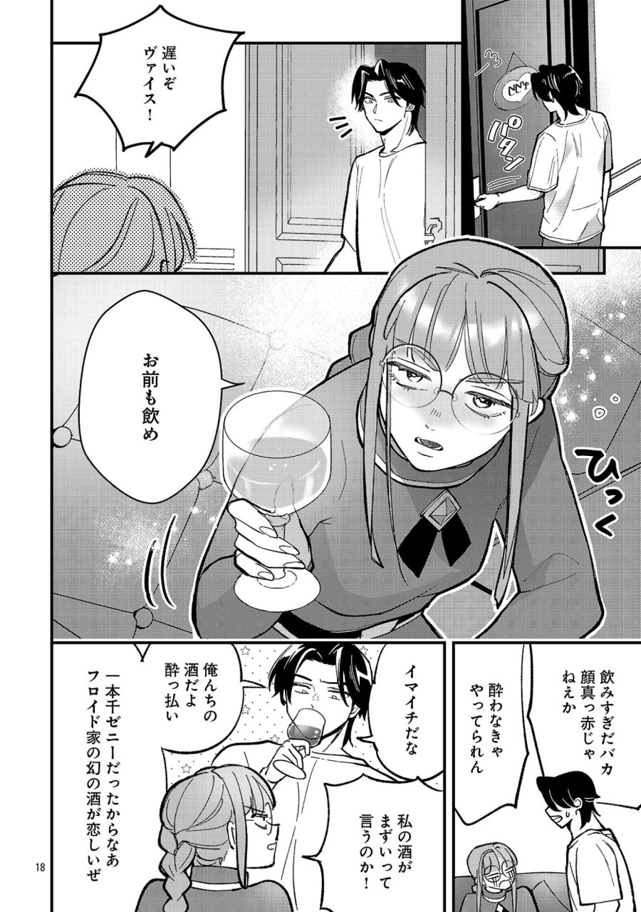 売れ残りの奴隷エルフを拾ったので、娘にすることにした 第27話 - Page 20