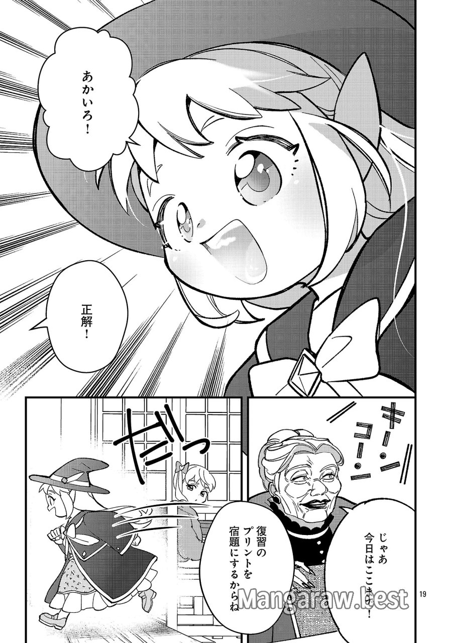 売れ残りの奴隷エルフを拾ったので、娘にすることにした 第28.2話 - Page 4