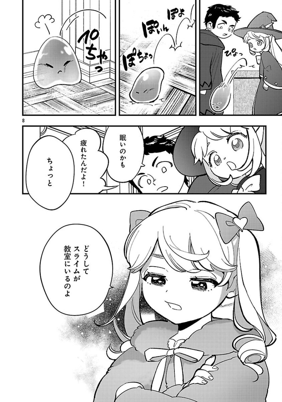 売れ残りの奴隷エルフを拾ったので、娘にすることにした 第26話 - Trang 10