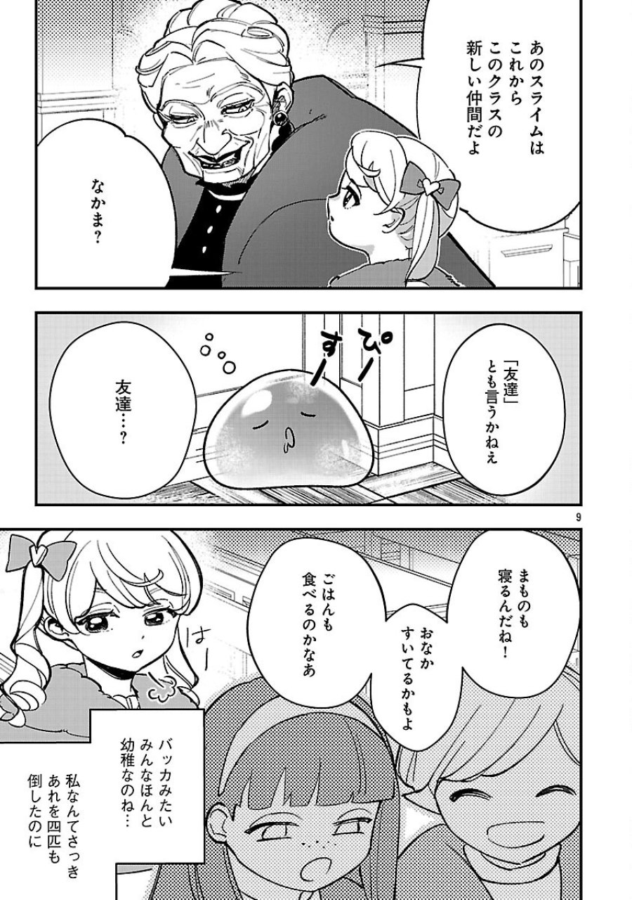 売れ残りの奴隷エルフを拾ったので、娘にすることにした 第26話 - Trang 11