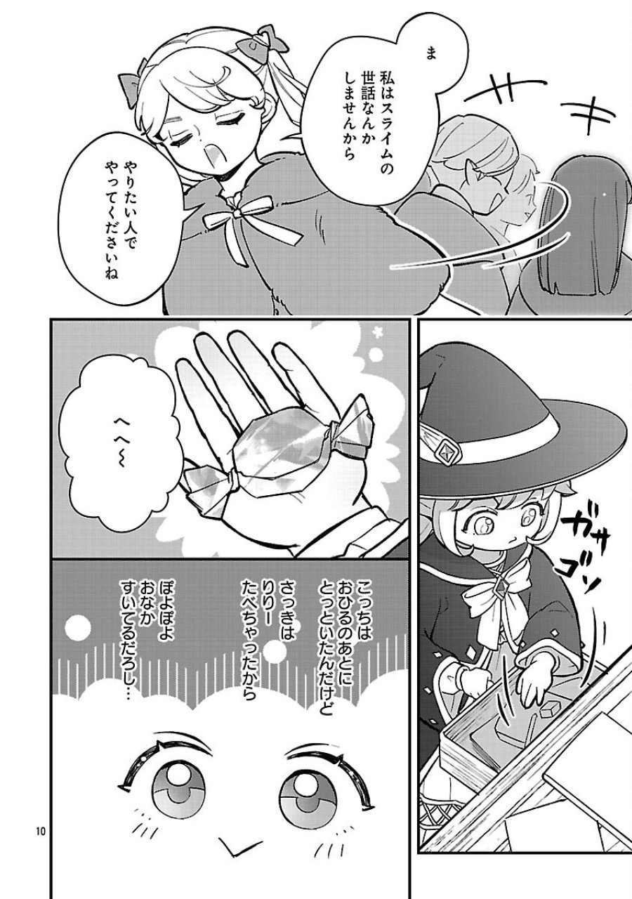 売れ残りの奴隷エルフを拾ったので、娘にすることにした 第26話 - Trang 12