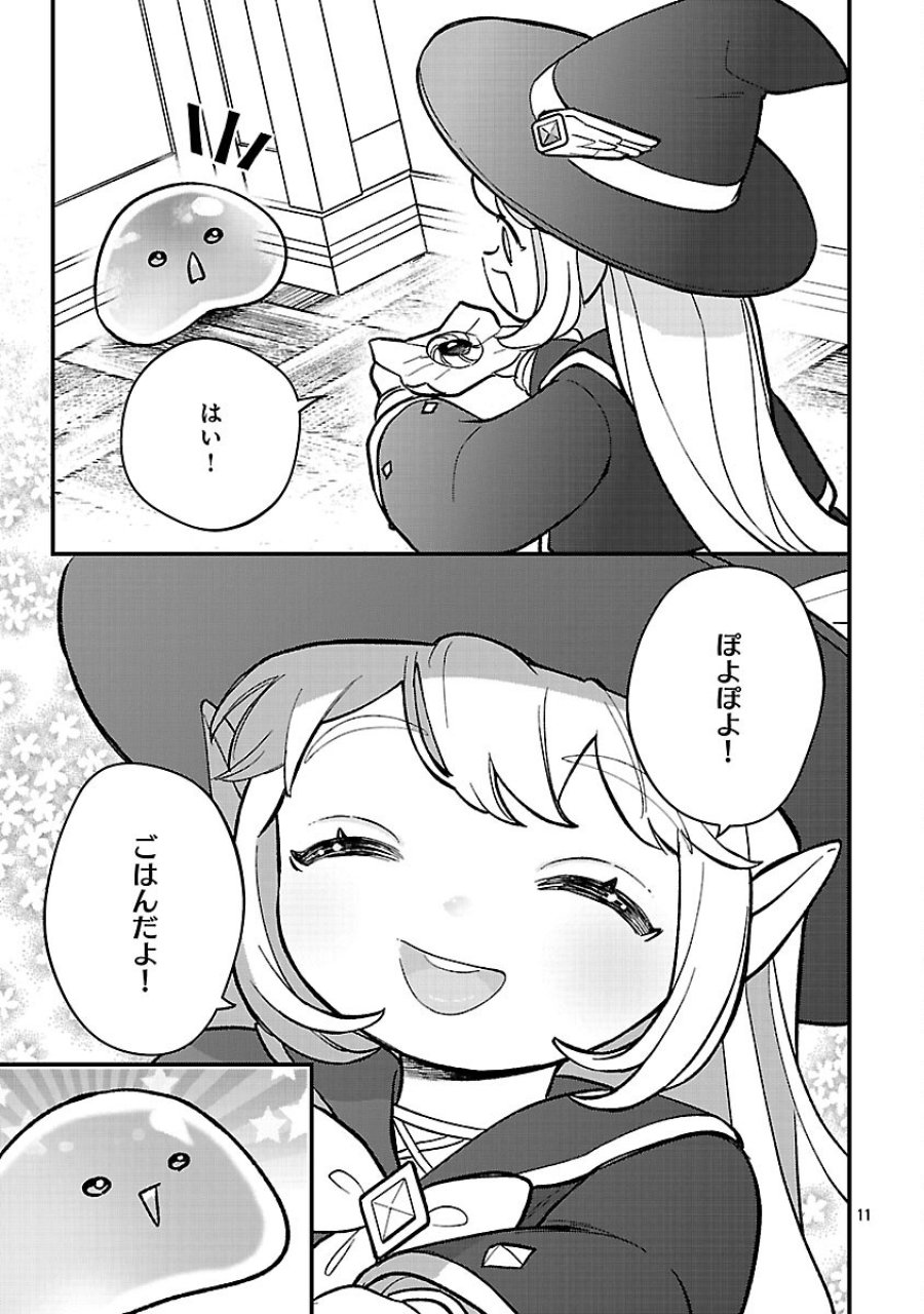 売れ残りの奴隷エルフを拾ったので、娘にすることにした 第26話 - Trang 13