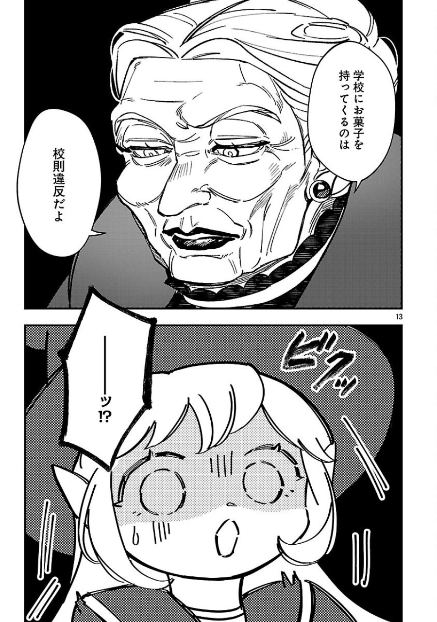 売れ残りの奴隷エルフを拾ったので、娘にすることにした 第26話 - Trang 15