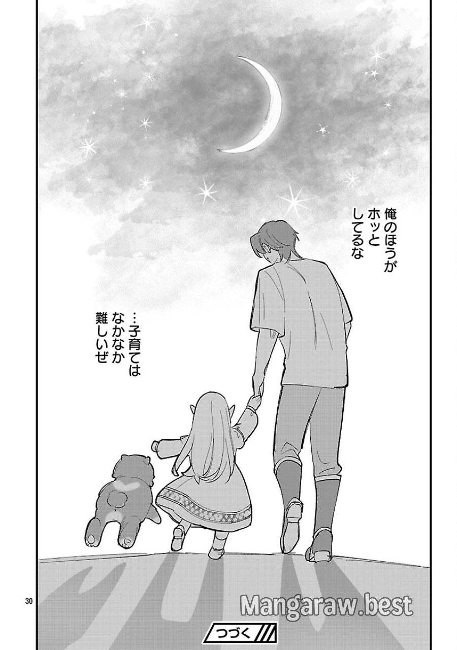 売れ残りの奴隷エルフを拾ったので、娘にすることにした 第26話 - Trang 32