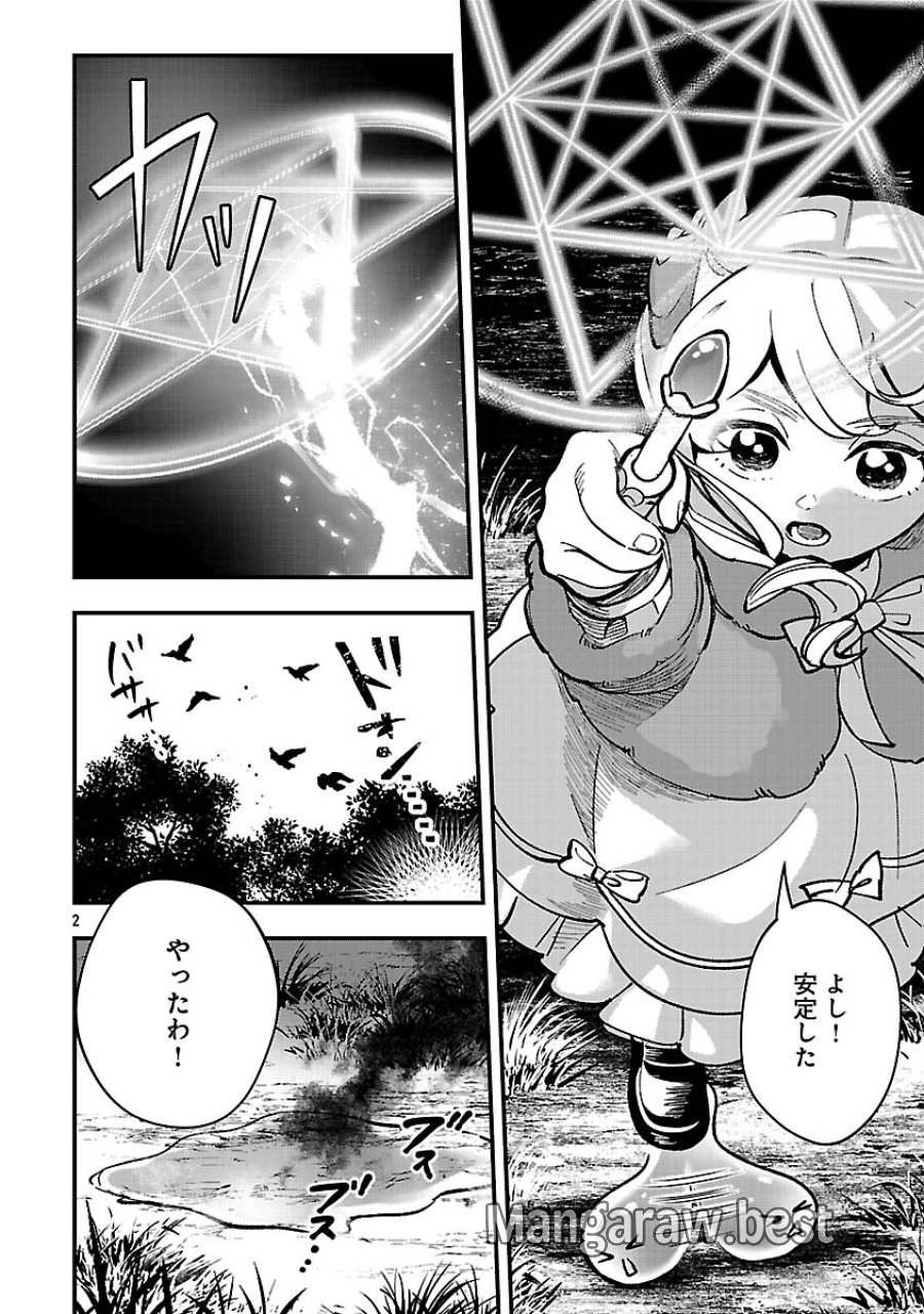 売れ残りの奴隷エルフを拾ったので、娘にすることにした 第26話 - Trang 4