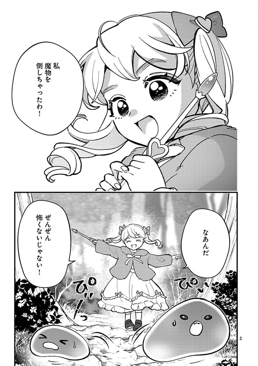 売れ残りの奴隷エルフを拾ったので、娘にすることにした 第26話 - Trang 5