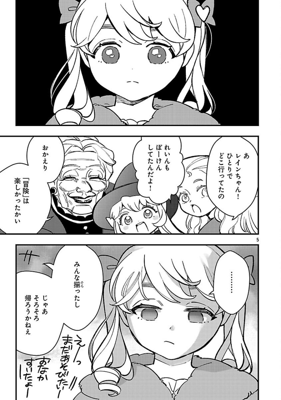 売れ残りの奴隷エルフを拾ったので、娘にすることにした 第26話 - Trang 7