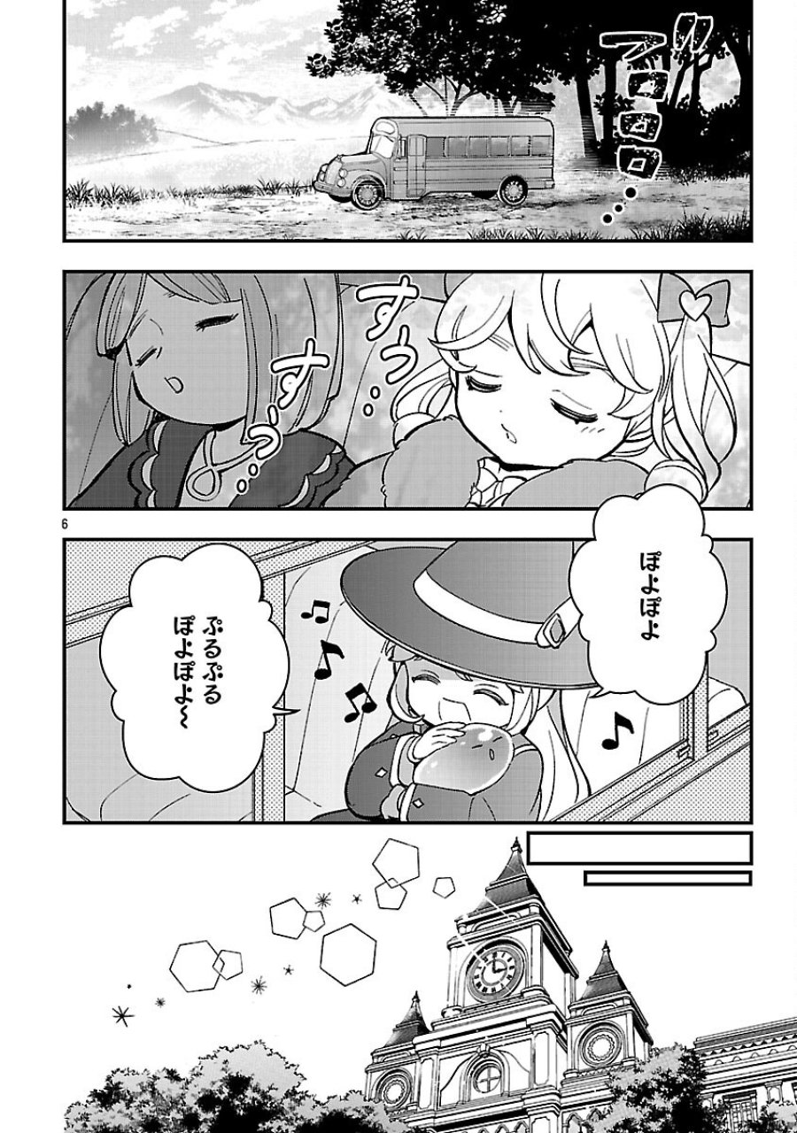 売れ残りの奴隷エルフを拾ったので、娘にすることにした 第26話 - Trang 8