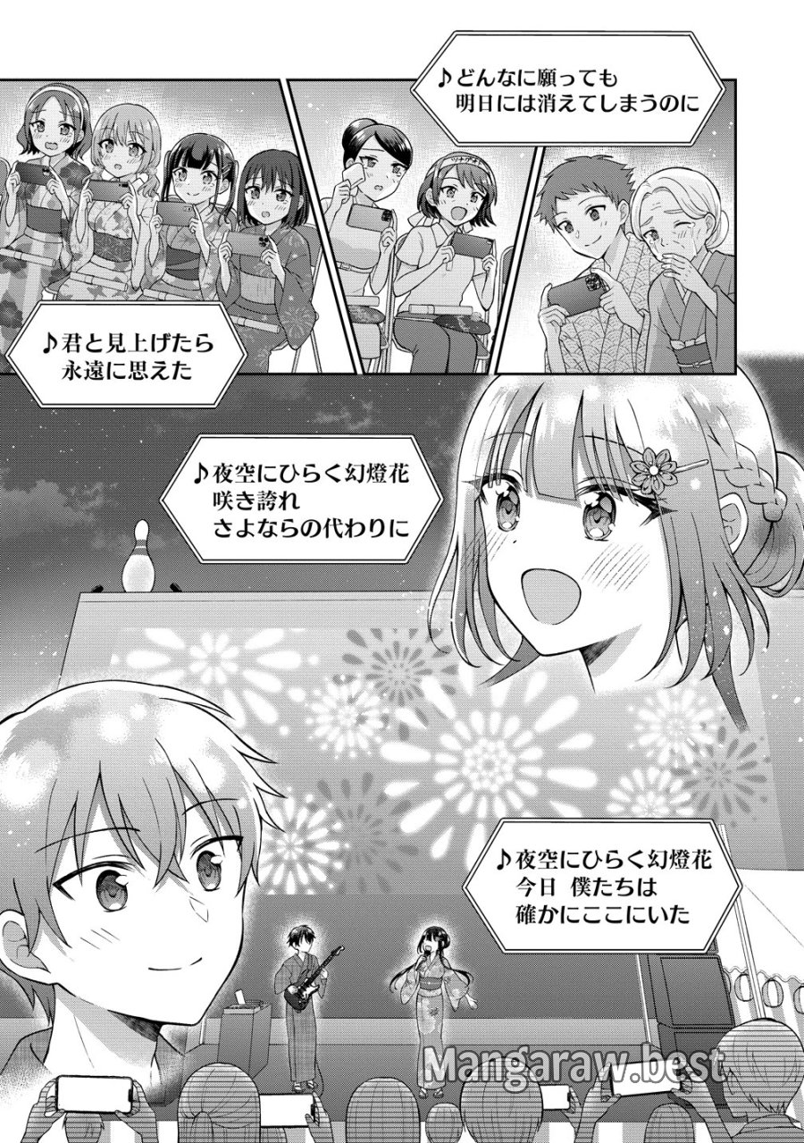 隣の席の陰キャ女子が推し歌い手だった ～俺の曲を歌ってくれ！～ 第21話 - Page 16