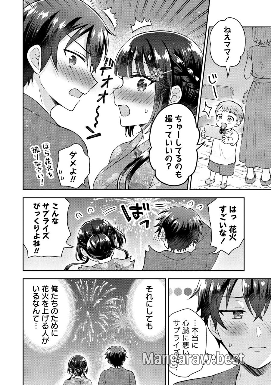 隣の席の陰キャ女子が推し歌い手だった ～俺の曲を歌ってくれ！～ 第21話 - Page 23