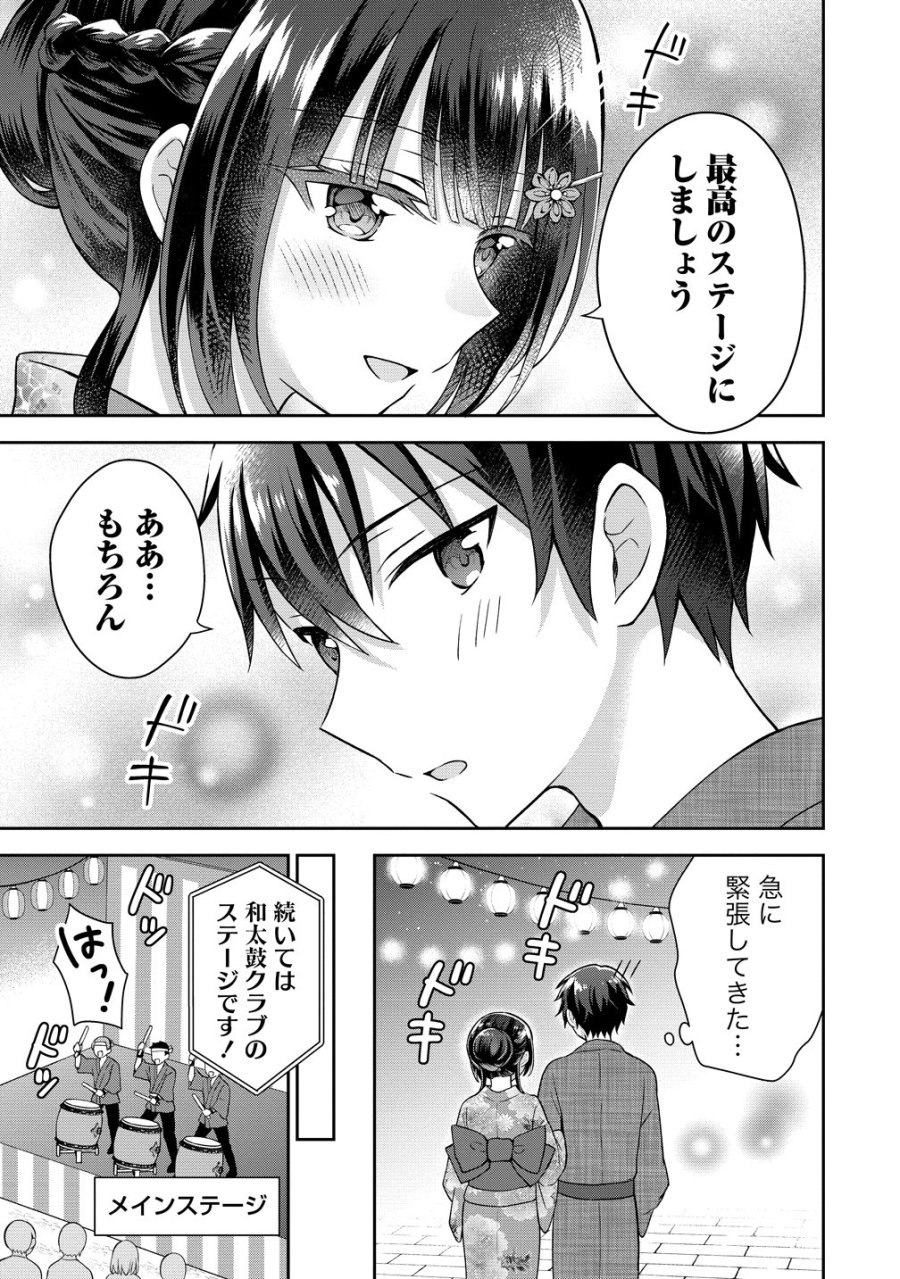 隣の席の陰キャ女子が推し歌い手だった ～俺の曲を歌ってくれ！～ 第20話 - Page 14
