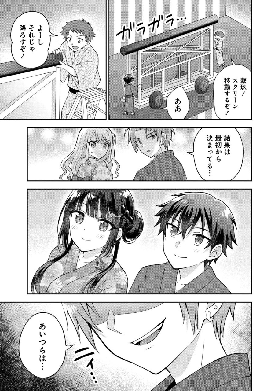 隣の席の陰キャ女子が推し歌い手だった ～俺の曲を歌ってくれ！～ 第20話 - Page 22
