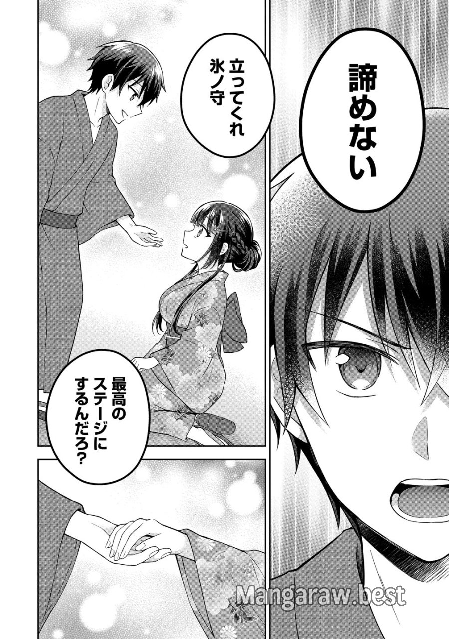 隣の席の陰キャ女子が推し歌い手だった ～俺の曲を歌ってくれ！～ 第20話 - Page 27
