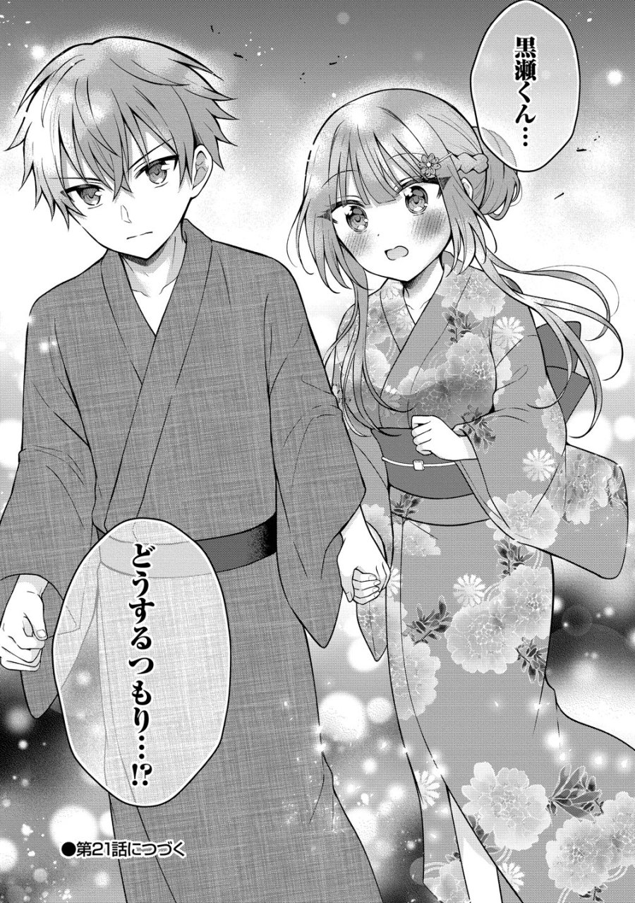隣の席の陰キャ女子が推し歌い手だった ～俺の曲を歌ってくれ！～ 第20話 - Page 28